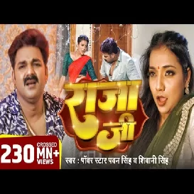 Raja Ji