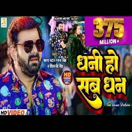 Dhani Ho Sab Dhan