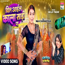 Dil Aail Kala Sari Pa