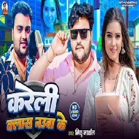 kareli Class Nauwa Me