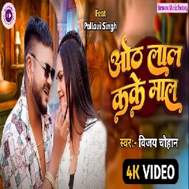 Oth Lal Kake Maal
