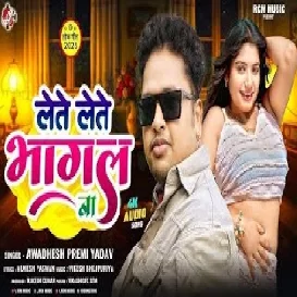 Lete Lete Khete Khete Bhagal Ba