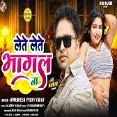 Lete Lete Khete Khete Bhagal Ba