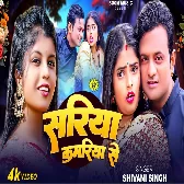 Sariya Kamariya Se