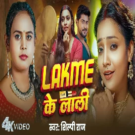 Lakme Ke Lali